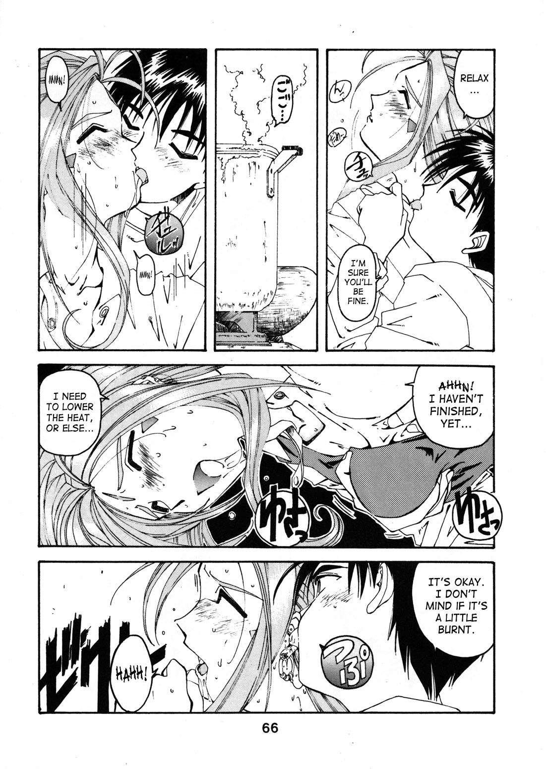Ah! My Goddess Dj - Wedding Bell Chapter 1000 Page 58